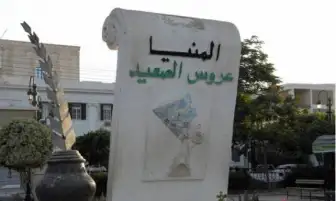 المواطنة وقبول الاخر ندوة بمحافظة المنيا الاربعاء القادم