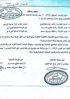 بالمستندات " بئر المياه " الذى غرقت فيه طفلة نجع حمادى تحت اشراف ومتابعة الوحدة المحلية