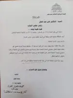 واذا السوريه سؤلت .

طلب احاطه عاجل بمجلس النواب ضد " مصطفى مدبولى " بعد غرق الطفله " السوريه " فى بئر مياه نجع حمادى