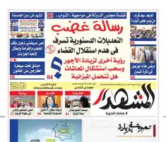 نص "رسالة تاريخية”من قضاة مجلس الدولة لمجلس النواب:"التعديلات الدستورية أسرفت في النيل من استقلال القضاء"
