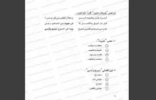 قبل امتحانات الثانوية.. 14 نصيحة من "التعليم" للإجابة على "العربي"