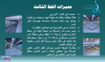 صور.. تعرف على الأسعار الجديدة لتذكرة مترو الخط الثالث.. اول 9 محطات بـ 5 جنيهات
