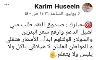 القبض على أدمن صفحة "أنا آسف ياريس" اعرف السبب