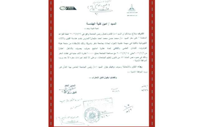 في انتظار رد اﻷمن.. عن عوائق سفر أعضاء هيئة التدريس (دراسة خطيرة)