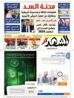 محنة السد