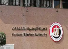 الإدارية العليا تنظر ١٤٦ طعنًا جديدًا على نتيجة انتخابات النواب