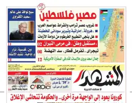 مصير فلسطين .. بعد غروب ترامب و"هرولة" الخليج والسودان