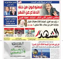كمال أبو عيطة: ممنوعون من حق الدفاع عن النهر