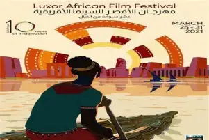الغاء الفقرات الفنية لافتتاح الاقصر السينمائي حدادا على شهداء قطاري سوهاج