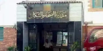 تحرر 76 محضر غلق ادارى لمنشآت طبية خاصة مخالفة بالمنيا