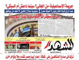 جريمة الإسماعيلية.. من الجاني؟ سينما داعش أم السبكي؟