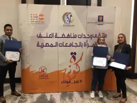 جامعة المنيا تشارك بـ "ملتقي وحدات مناهضة العنف ضد المرأة للجامعات المصرية"