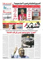 المشهد الأسبوعي: المصريون العشرة في تسريب "أسرار سويسرا"