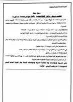 "وزارة التموين" تطرح مناقصة لتوريد ١٥٠٠ طن دواجن مجمدة مستوردة