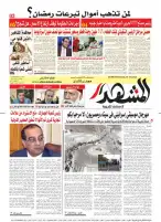 المشهد الأسبوعي: مفاجأة.. إعرف لمن تذهب أموال تبرعات رمضان؟