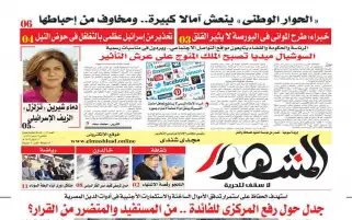 المشهد الأسبوعي: كواليس "الحوار الوطني" .. آمال عريضة ومخاوف من إخفاق