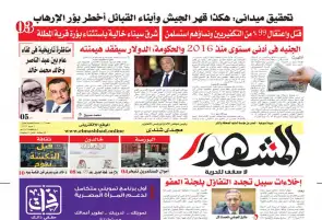 في المشهد الأسبوعية - تحقيق ميداني: هكذا قهر الجيش وأبناء القبائل "بؤر الرعب" في سيناء