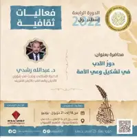 بلاش الأدب يا شيخ عبد الله