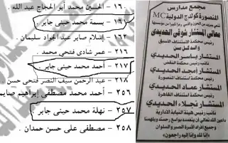 مفاجآت محزنة و "توريث" في تعيينات القضاء