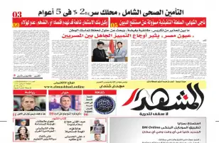 المشهد الأسبوعي | ناجي الشهابي: "مستنقع الديون" مسؤولية الرئيس والحكومة والبرلمان "مفعول به"