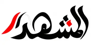 " المشهد " تحصل على الموافقة الأهم ... ترخيص صحيفة أسبوعية مطبوعة