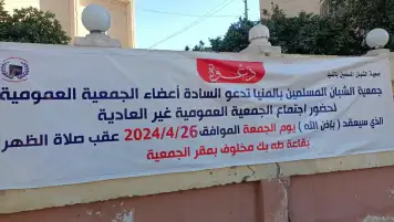 مدرسة جمعية الشبان المسلمين بالمنيا  تخسر 4 ملايين جنيه والأعضاء يعتبرونها إهدارا للأموال