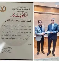 تهنئة