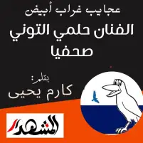 حوار مع "كميل داغر" شاعرا ومترجما ومفكرا (2 من 3): انتفاضات البلدان العربية ستتواصل وغياب التنظيم الثوري نقطة ضعف أساسية