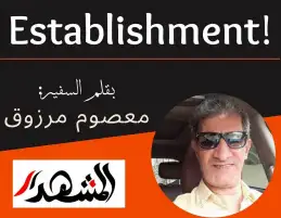 !Establishment