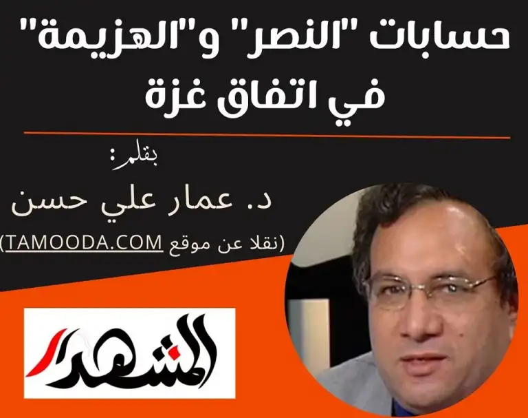 حسابات "النصر" و"الهزيمة" في اتفاق غزة