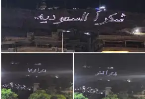 إضاءة جبل قاسيون: حضر من قدم المال وغاب من صان الكرامة! شكرًا سوريا