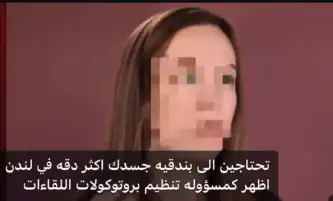 مجندة إسرائيلية تروي رحلتها في أحضان مسؤولين عرب: أخبروني أني لا أحتاج بندقية جسدي أكثر دقة