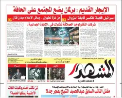 المشهد الأسبوعية: البرلمان يضع المجتمع على الحافة