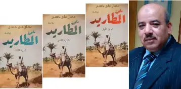 نقد أدبي | "ملحمة المطاريد" .. رواية تصوغ من واقع مصري "أمثولة" إنسانية