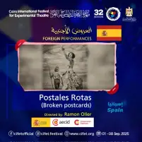 الفرقة الإسبانية "زيج زاج دانس" تشارك في مهرجان القاهرة للمسرح التجريبي 32