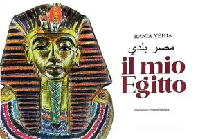 ‏مصر بلدي باللغتين العربية والإيطالية للدكتورة رانيا يحيى