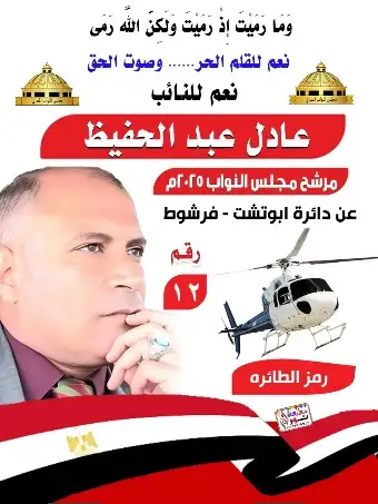 جولات مكوكية للصحفى عادل عبدالحفيظ فى شمال قنا