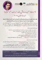انطلاق الدورة الأولى من مسابقة "السيد درويش للدراسات الموسيقية"