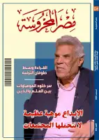 في العدد الجديد من مجلة مصر المحروسة: هل يمكننا أن نقرأ في عصر مواقع التواصل الاجتماعي؟