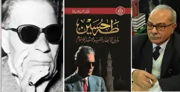 قراءة في كتاب | طه حسين "من الانبهار بالغرب إلى الانتصار للإسلام" لمحمد عمارة