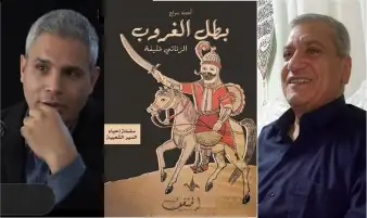 نقد أدبي | بطل الغروب.. رد الاعتبار للمهزوم النبيل