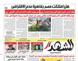 المشهد الأسبوعية: هل امتلكت مصر رفاهية عدم الاقتراض؟