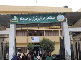 شكر لإدارة مستشفى فوه المركزي