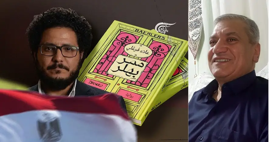 "ممر بهلر": حين تتقمّص الرواية وهم القيادة