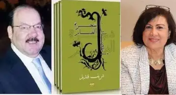 أغصان شجرة الغمام التي أحياها شريف قنديل في أدب الرثاء