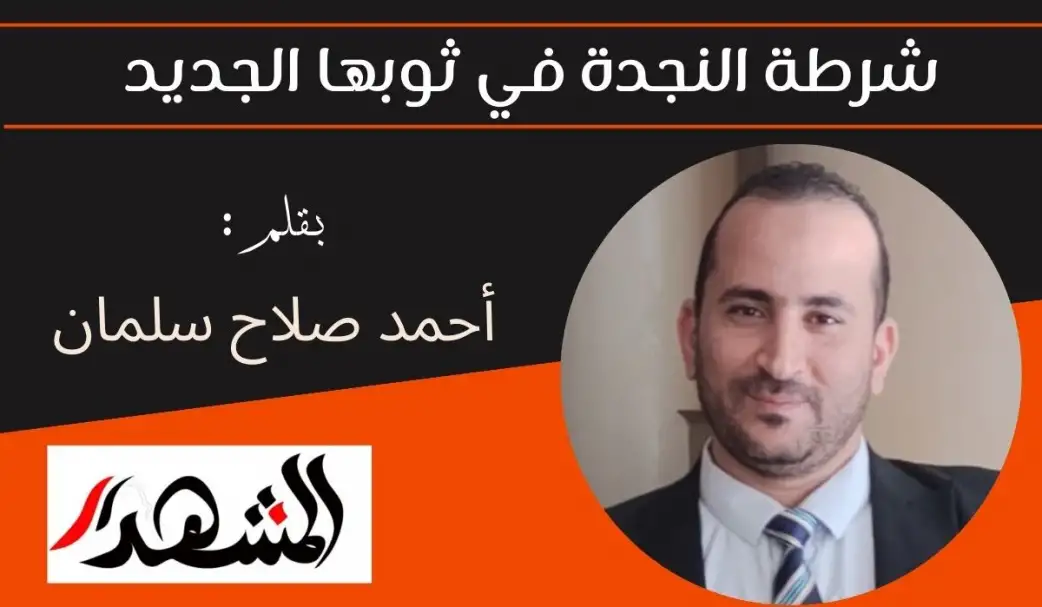 إبستين وستار الكعبة المشرفة