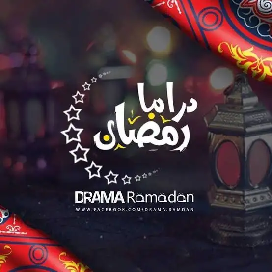 ننشر الخريطة الكاملة لأعمال رمضان الدرامية