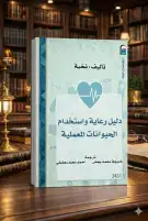 الهلال الأحمر المصري يدفع بأكثر من 85 ألف سلة غذائية ومستلزمات شتوية إلى غزة