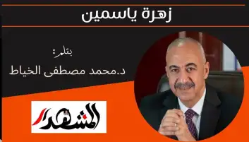 زهرة ياسمين