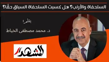 السلحفاة والأرنب؟ هل كسبت السلحفاة السباق حقًا؟